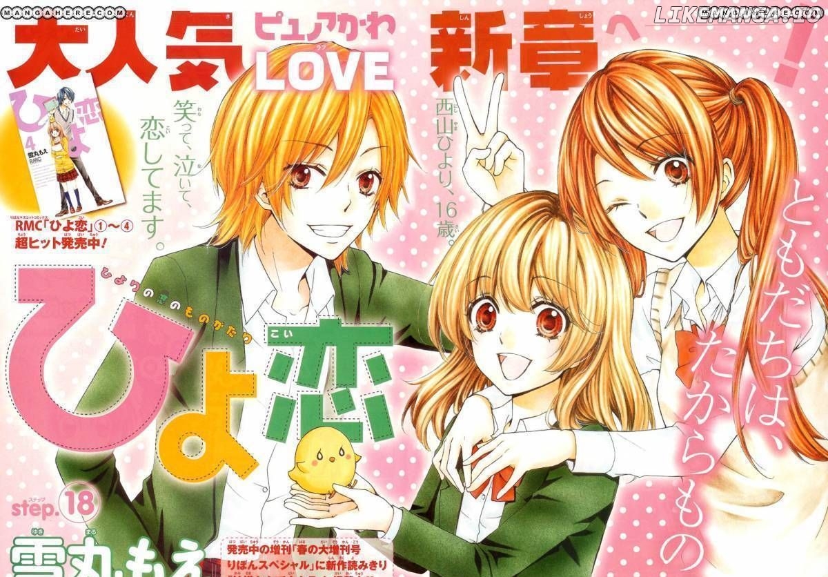 Hiyokoi - Manga chapter 18 - page 3