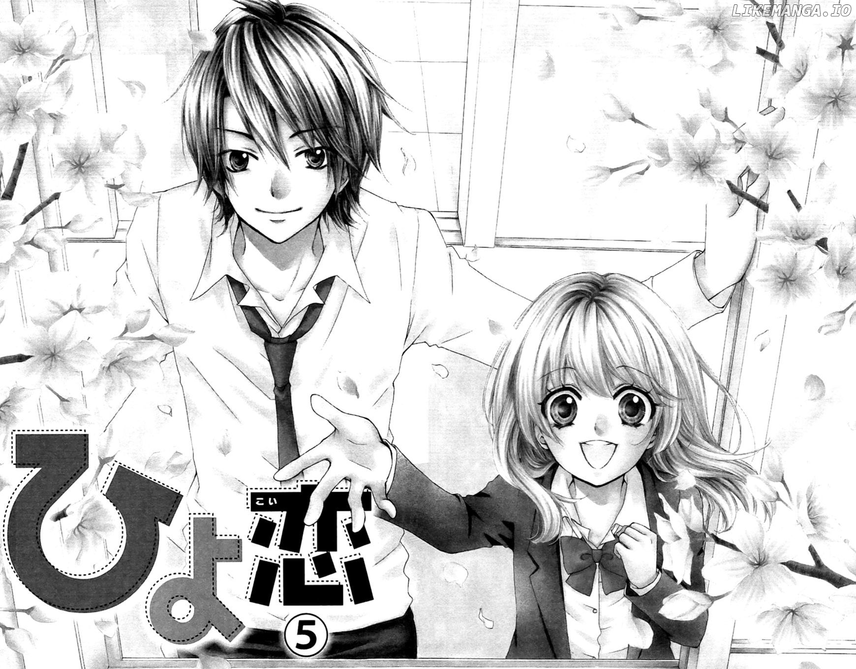 Hiyokoi - Manga chapter 17 - page 6