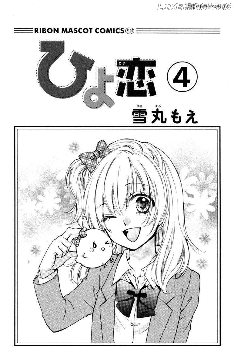 Hiyokoi - Manga chapter 13 - page 4
