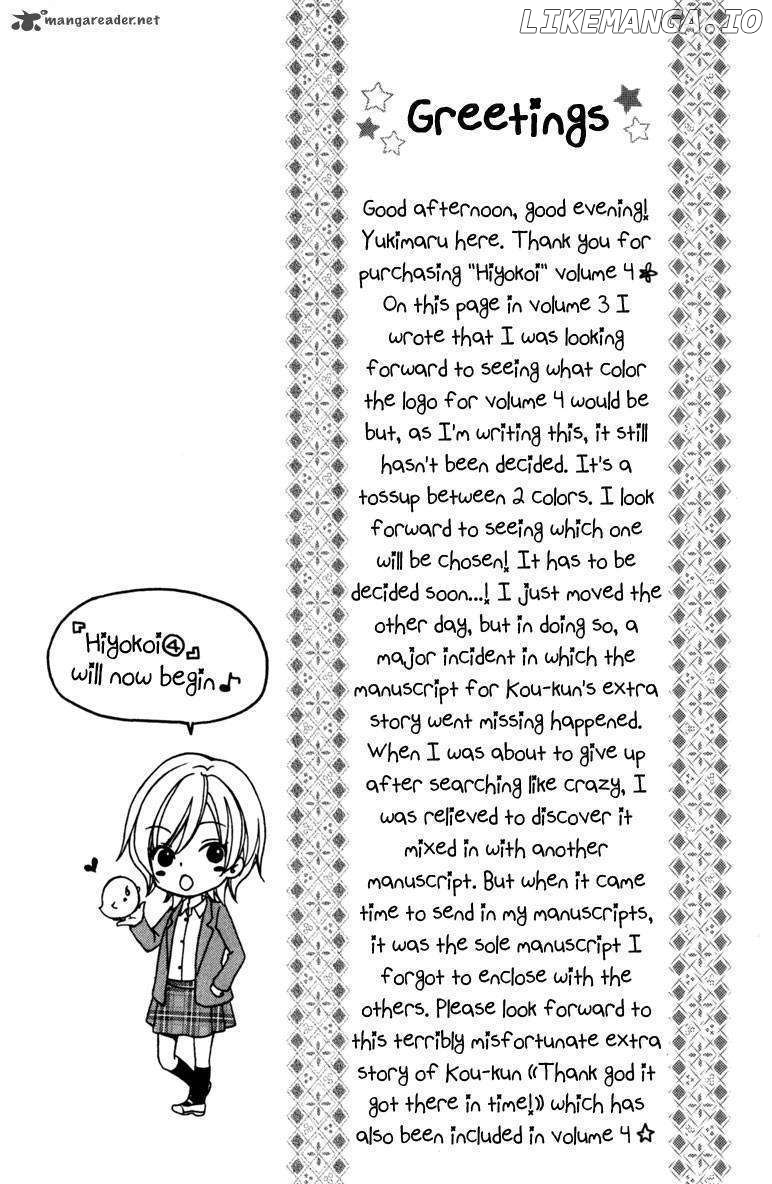 Hiyokoi - Manga chapter 13 - page 8