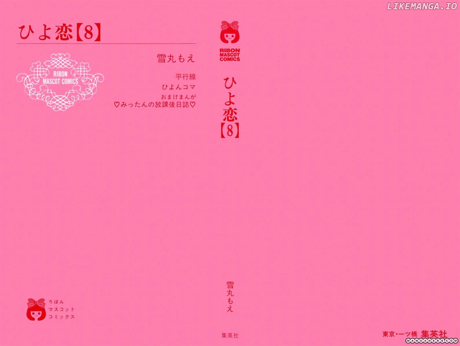 Hiyokoi - Manga chapter 29.1 - page 3