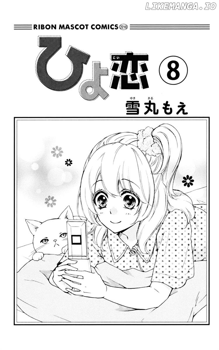 Hiyokoi - Manga chapter 29.1 - page 5