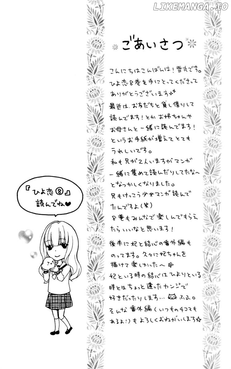 Hiyokoi - Manga chapter 29.1 - page 8