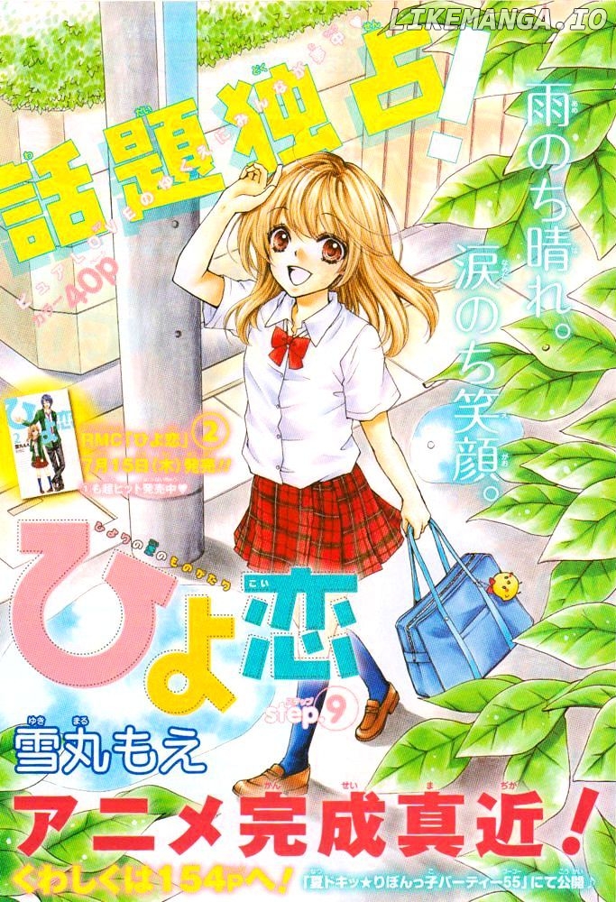 Hiyokoi - Manga chapter 9 - page 8