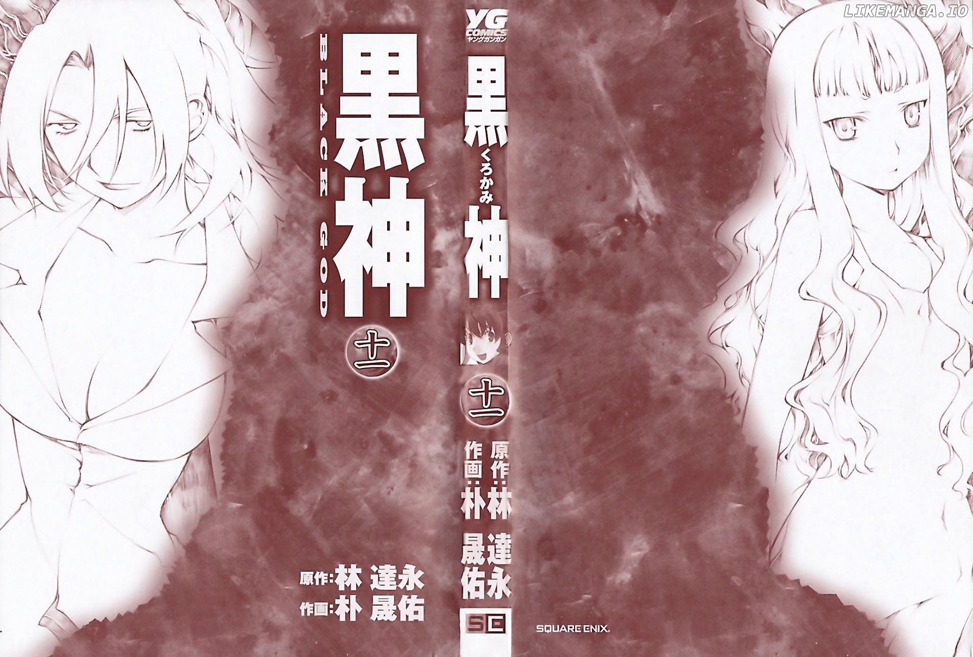 Kurokami - Manga chapter 74 - page 3