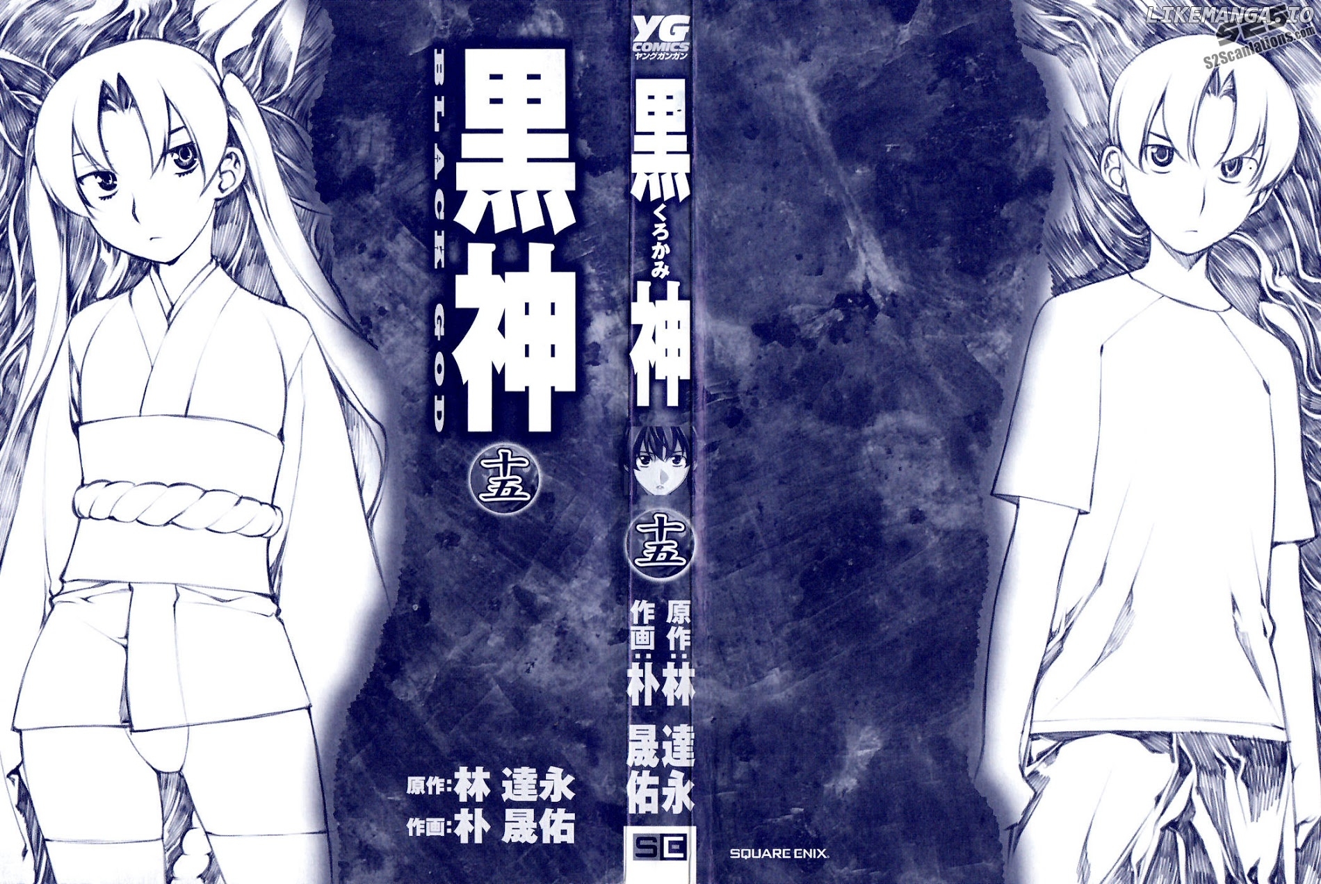 Kurokami - Manga chapter 103 - page 3