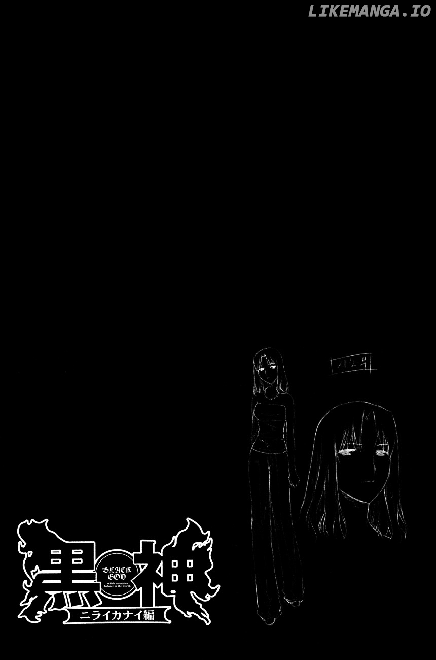 Kurokami - Manga chapter 29.5 - page 1