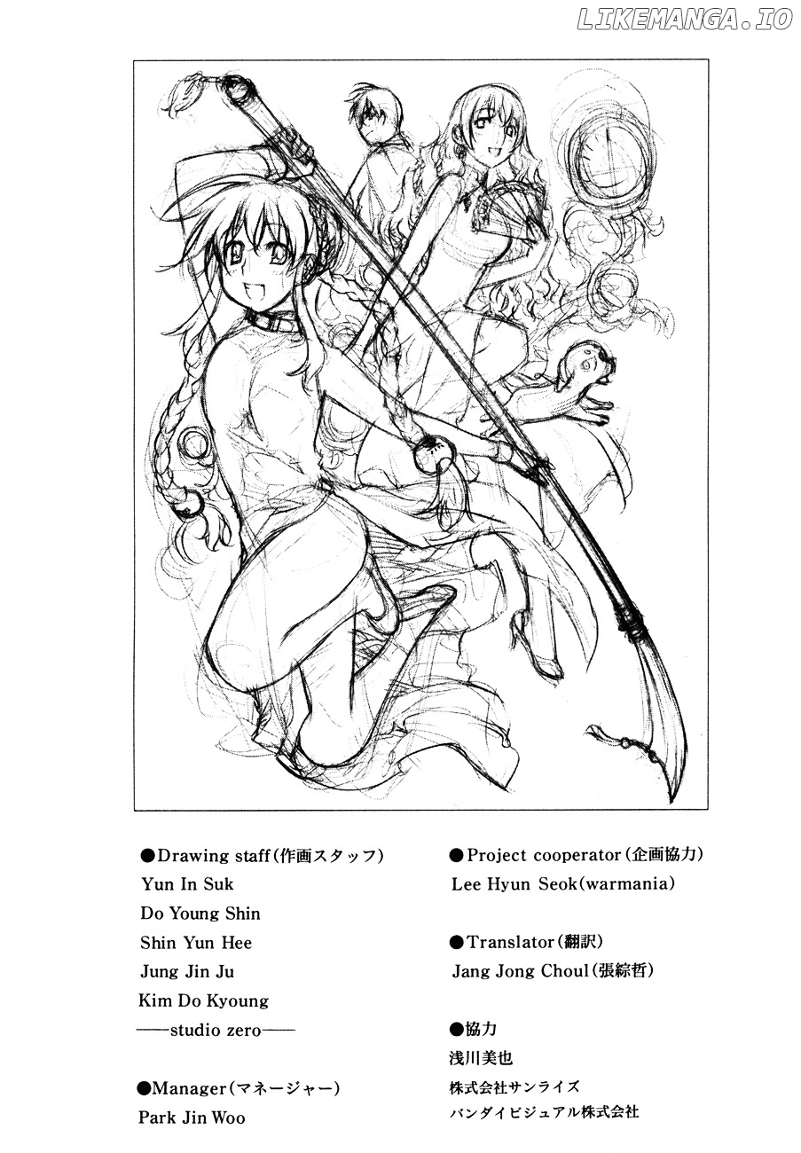 Kurokami - Manga chapter 29.5 - page 8