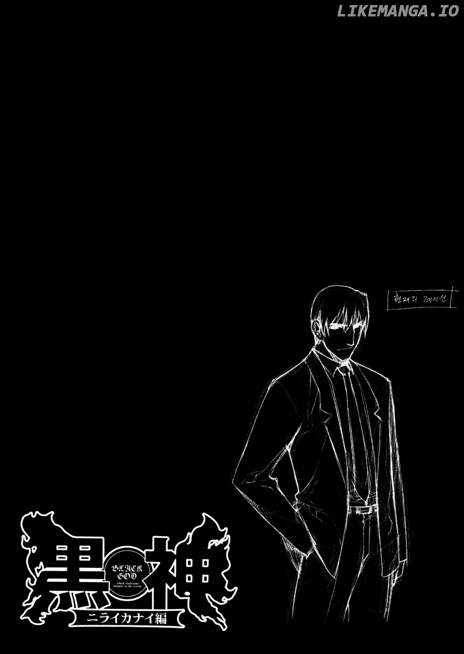 Kurokami - Manga chapter 43 - page 26