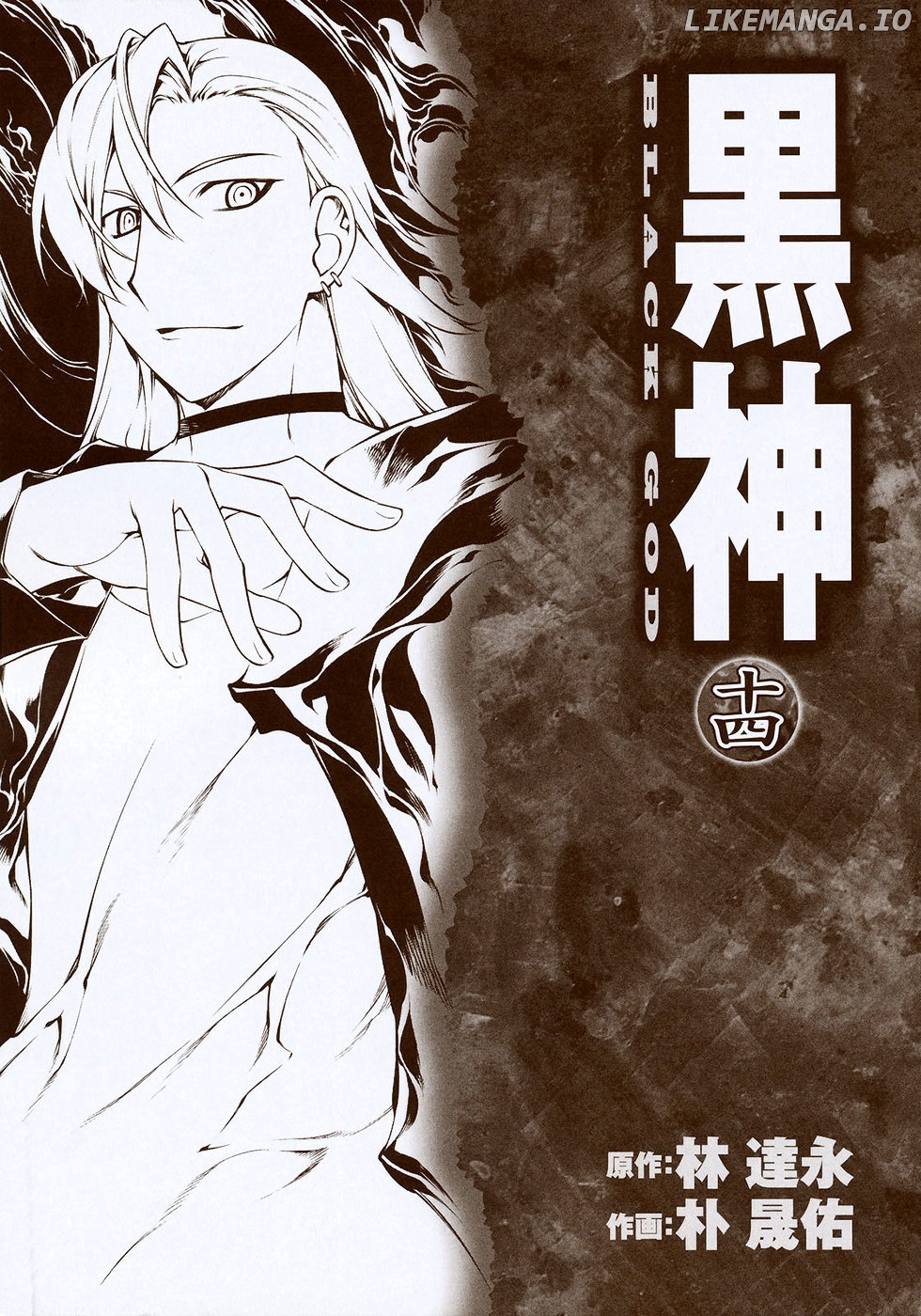 Kurokami - Manga chapter 96 - page 5