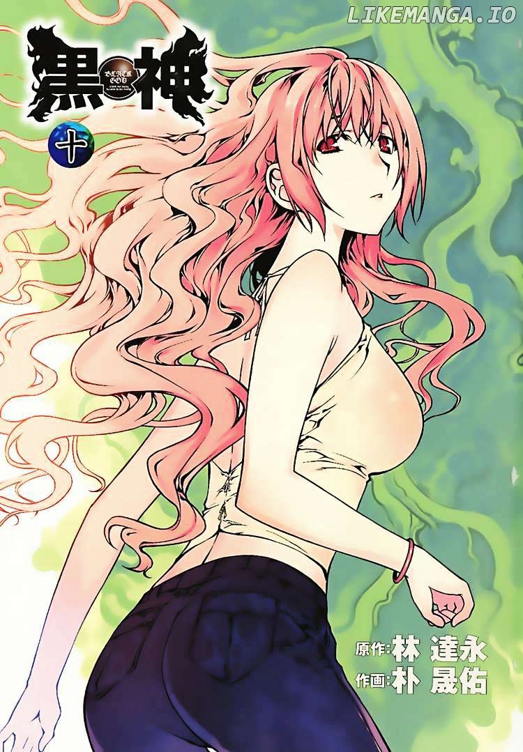Kurokami - Manga chapter 66 - page 3