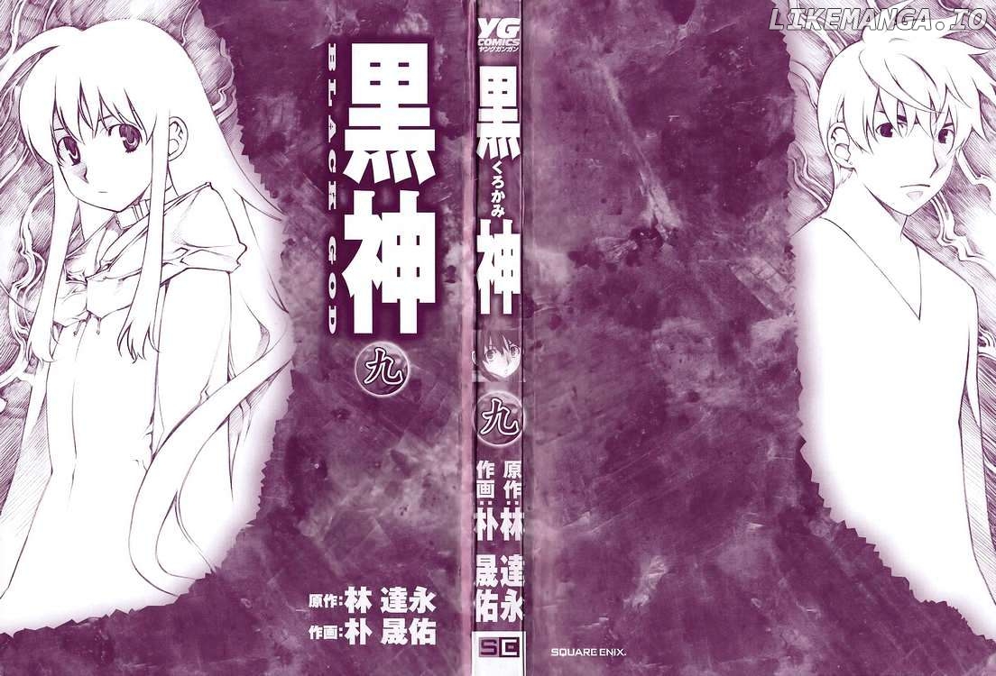 Kurokami - Manga chapter 59 - page 2