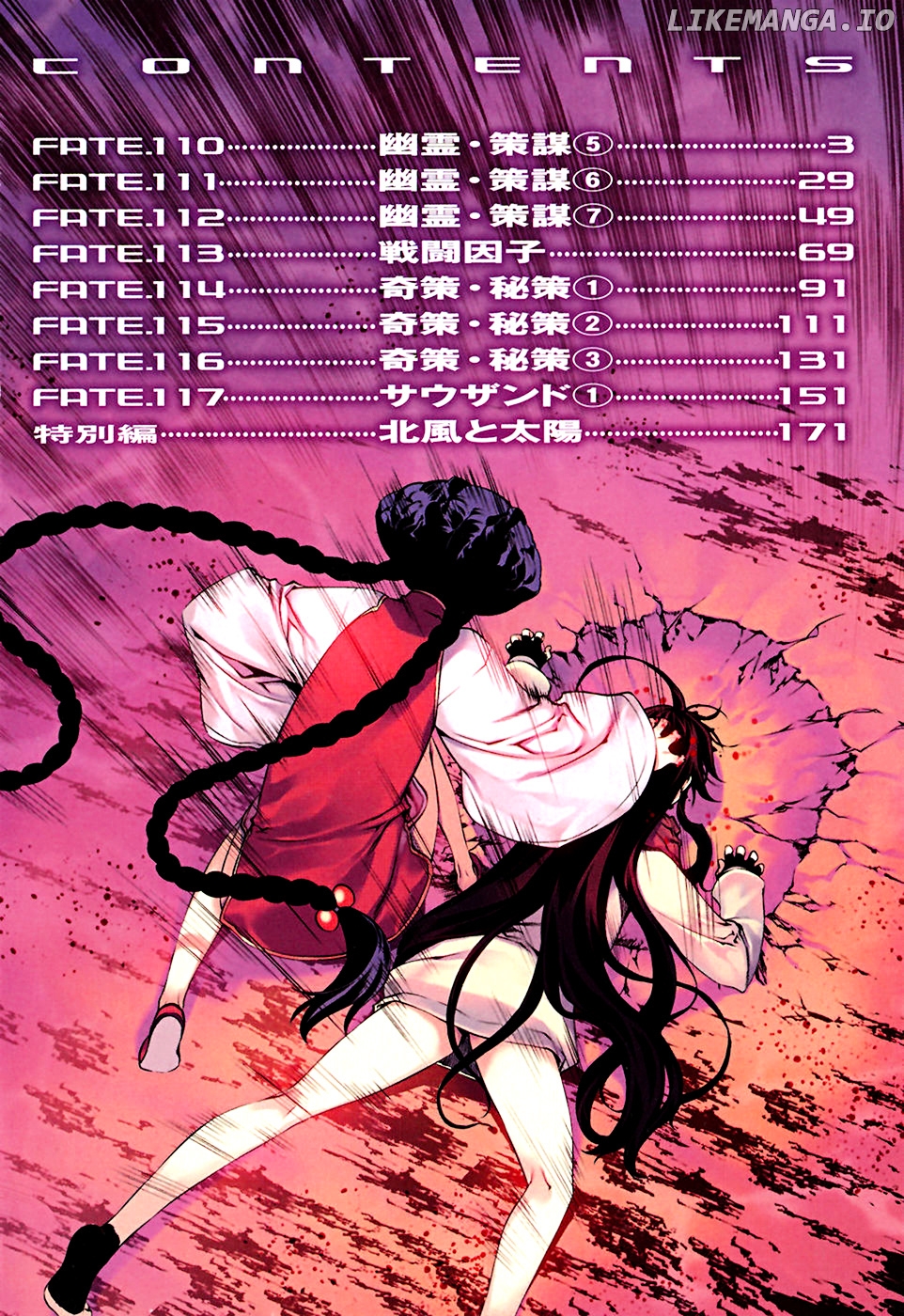 Kurokami - Manga chapter 110 - page 4