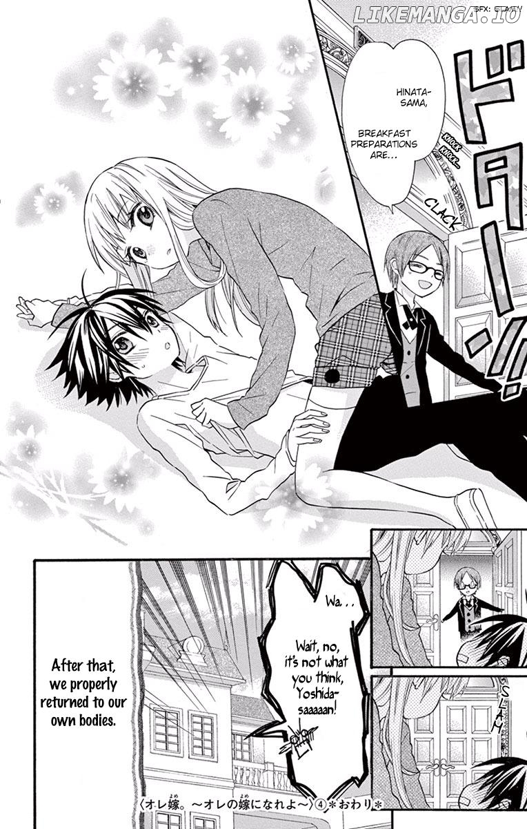 Ore Yome. - Ore no Yome ni Nare yo chapter 21.5 - page 16