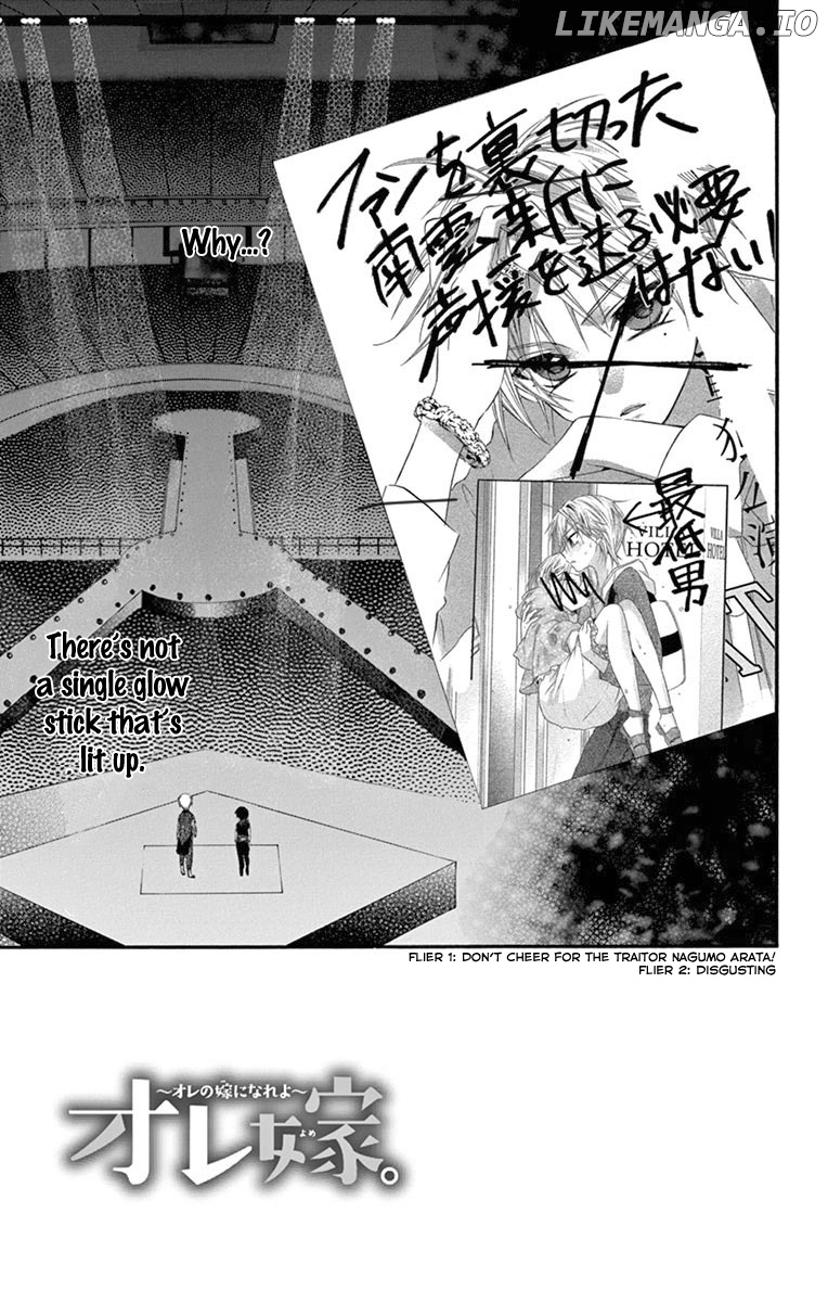 Ore Yome. - Ore no Yome ni Nare yo chapter 26 - page 4