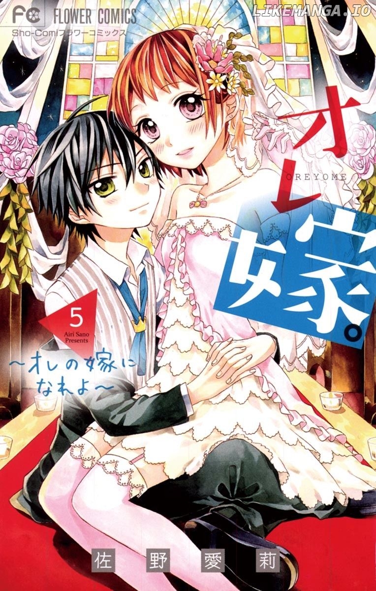 Ore Yome. - Ore no Yome ni Nare yo chapter 22 - page 3