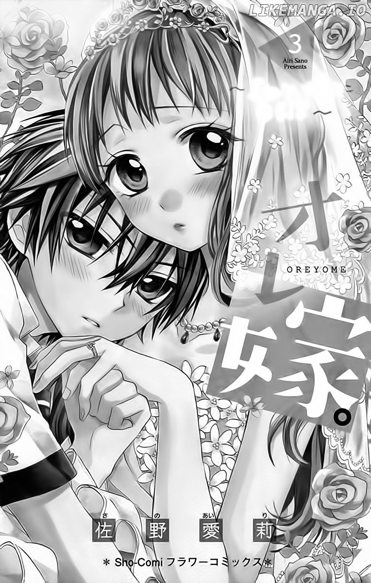 Ore Yome. - Ore no Yome ni Nare yo chapter 11 - page 5