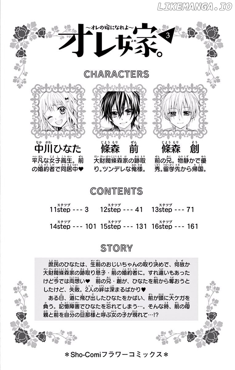 Ore Yome. - Ore no Yome ni Nare yo chapter 11 - page 6