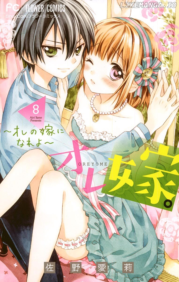 Ore Yome. - Ore no Yome ni Nare yo chapter 39 - page 3
