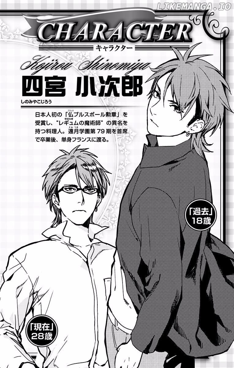 Shokugeki no Soma - Etoile chapter 7 - page 6