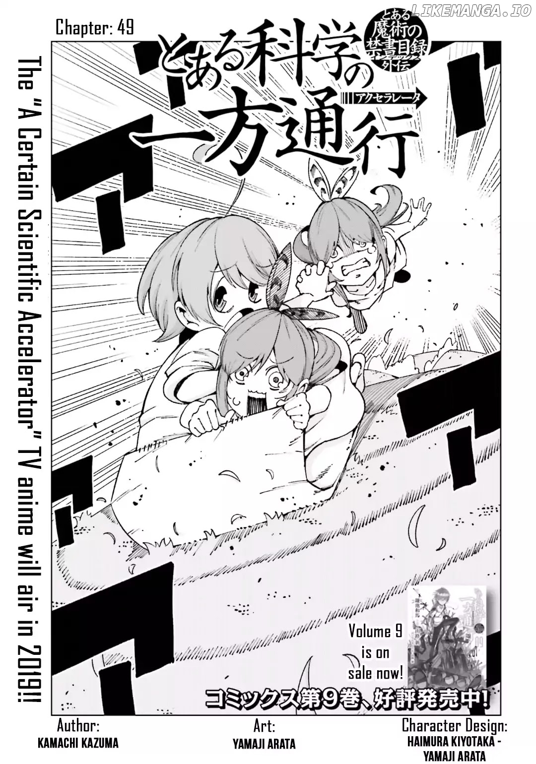 Toaru Majutsu no Kinsho Mokuroku Gaiden - to Aru Kagaku no Ippou Tsuukou chapter 49 - page 1