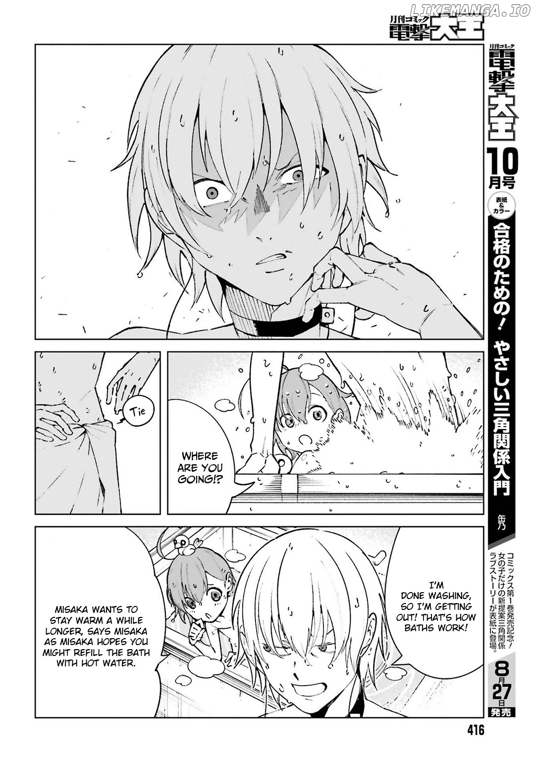 Toaru Majutsu no Kinsho Mokuroku Gaiden - to Aru Kagaku no Ippou Tsuukou chapter 63 - page 4