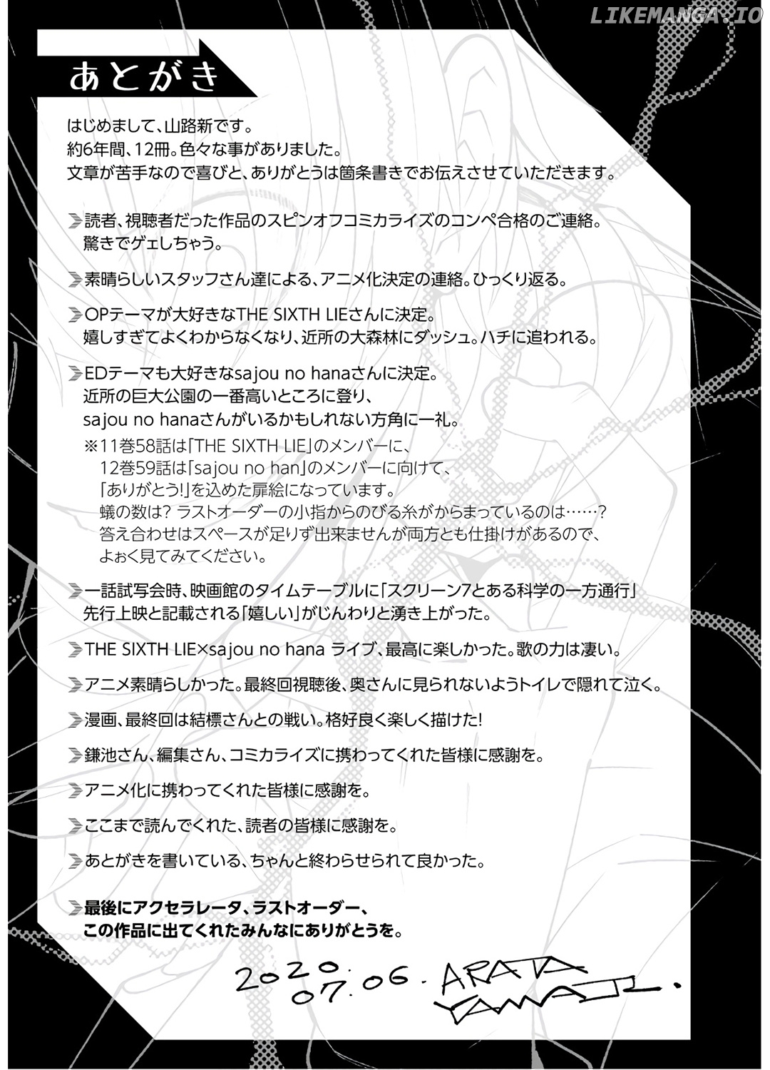 Toaru Majutsu no Kinsho Mokuroku Gaiden - to Aru Kagaku no Ippou Tsuukou chapter 63.5 - page 2
