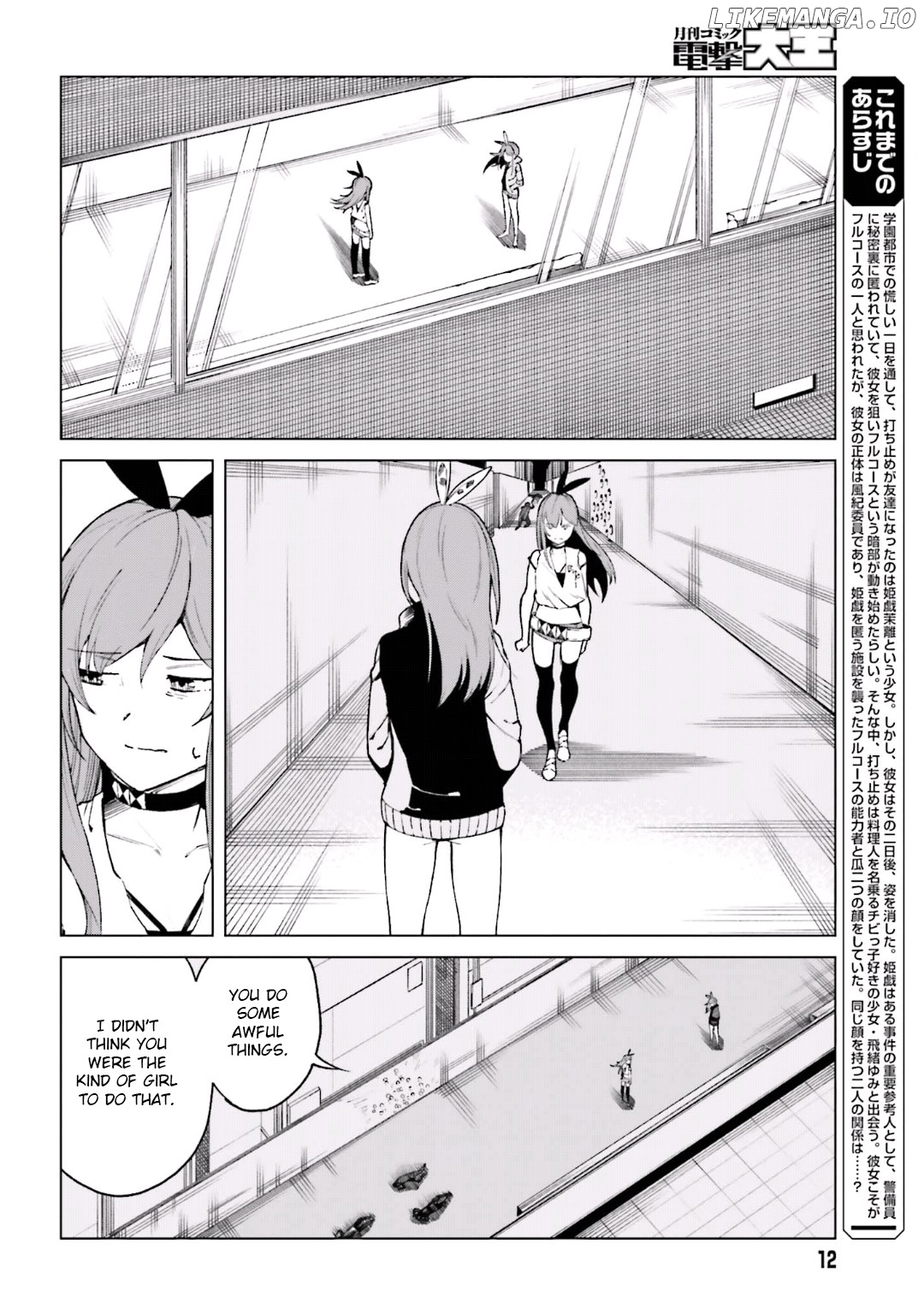 Toaru Majutsu no Kinsho Mokuroku Gaiden - to Aru Kagaku no Ippou Tsuukou chapter 46 - page 2