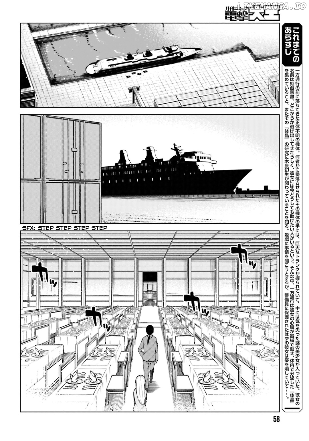 Toaru Majutsu no Kinsho Mokuroku Gaiden - to Aru Kagaku no Ippou Tsuukou chapter 44 - page 2