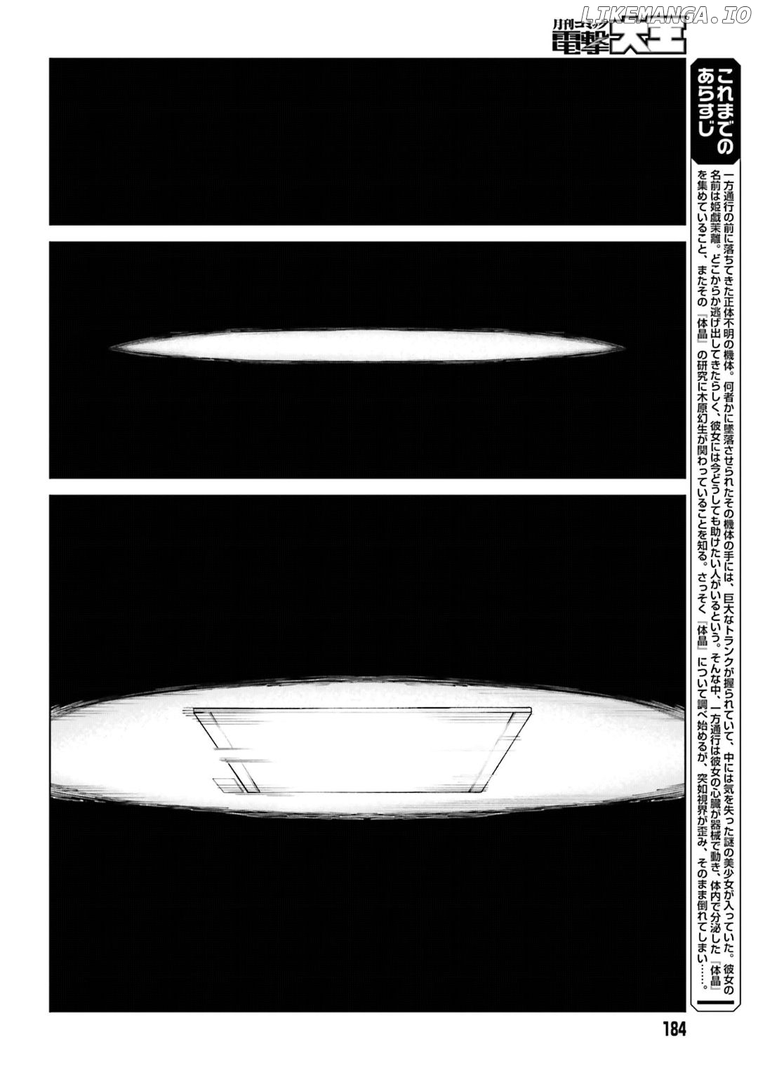 Toaru Majutsu no Kinsho Mokuroku Gaiden - to Aru Kagaku no Ippou Tsuukou chapter 42 - page 2