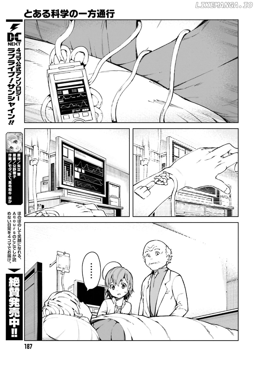 Toaru Majutsu no Kinsho Mokuroku Gaiden - to Aru Kagaku no Ippou Tsuukou chapter 42 - page 5