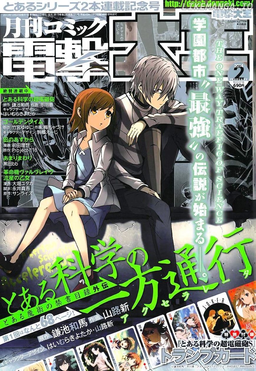 Toaru Majutsu no Kinsho Mokuroku Gaiden - to Aru Kagaku no Ippou Tsuukou chapter 1 - page 1