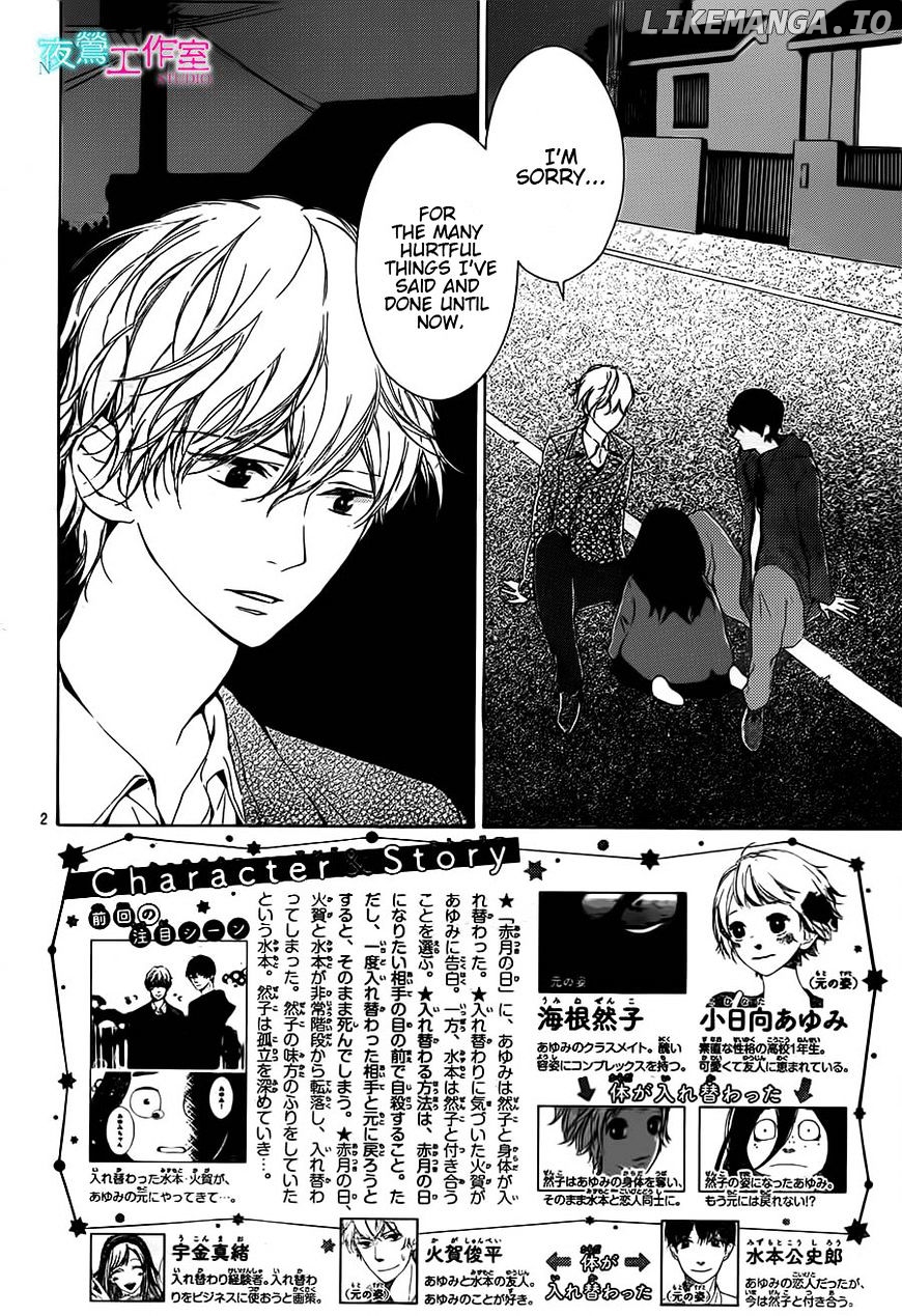 Uchuu O Kakeru Yodaka chapter 12 - page 3