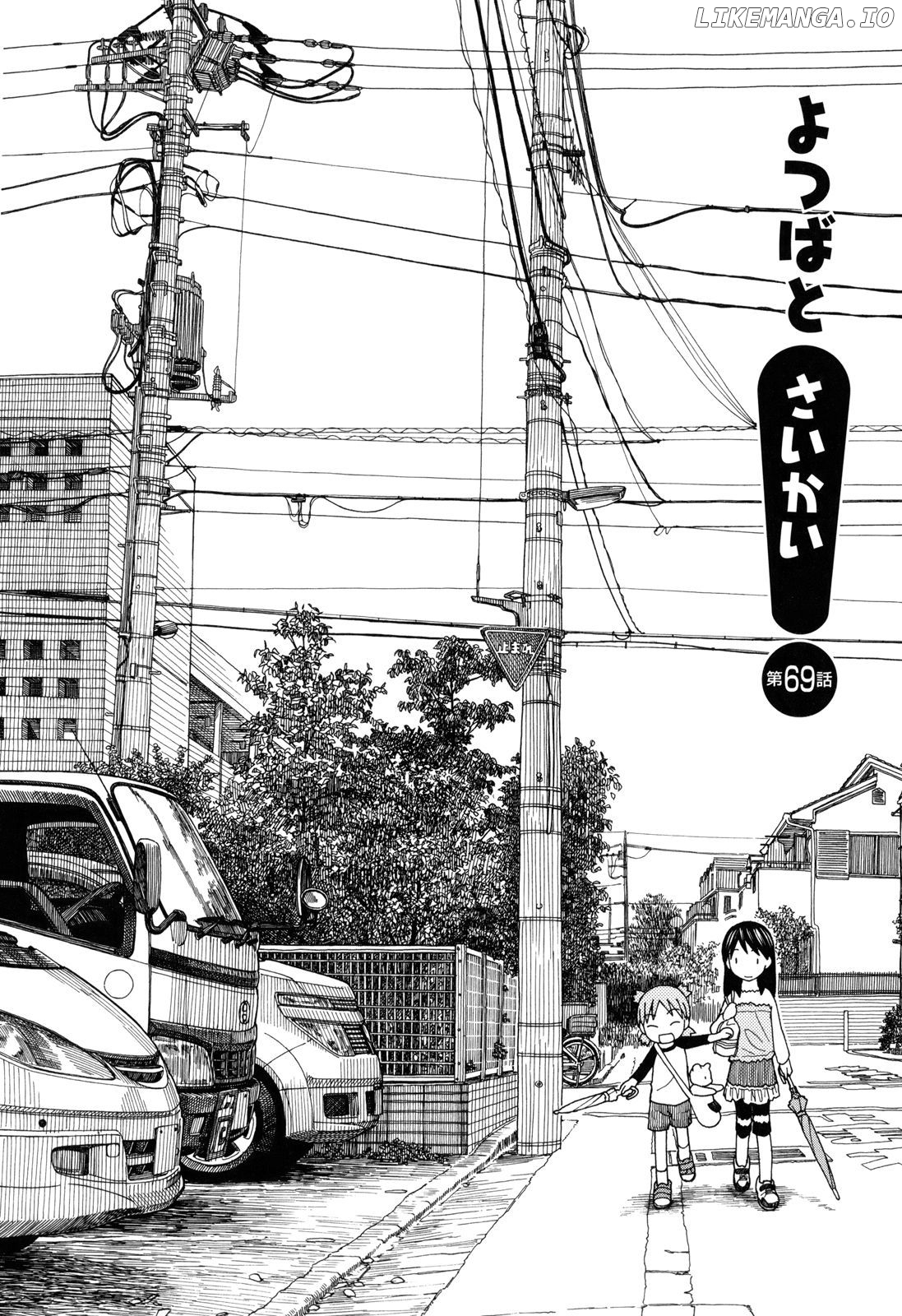 Yotsubato! - Manga chapter 69.1 - page 1