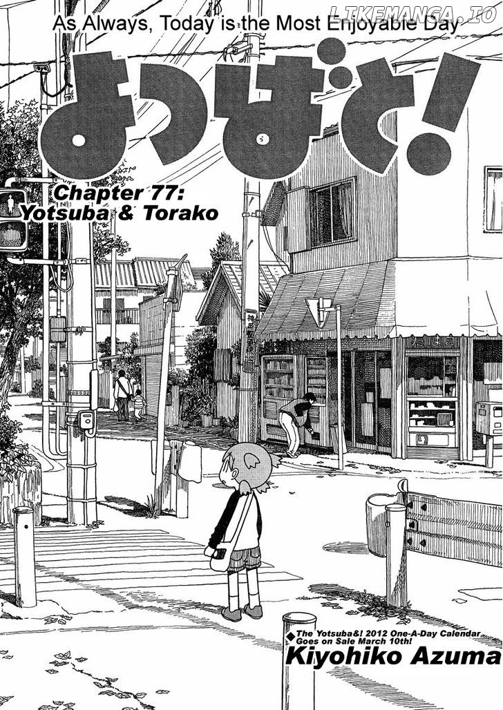 Yotsubato! - Manga chapter 77 - page 1