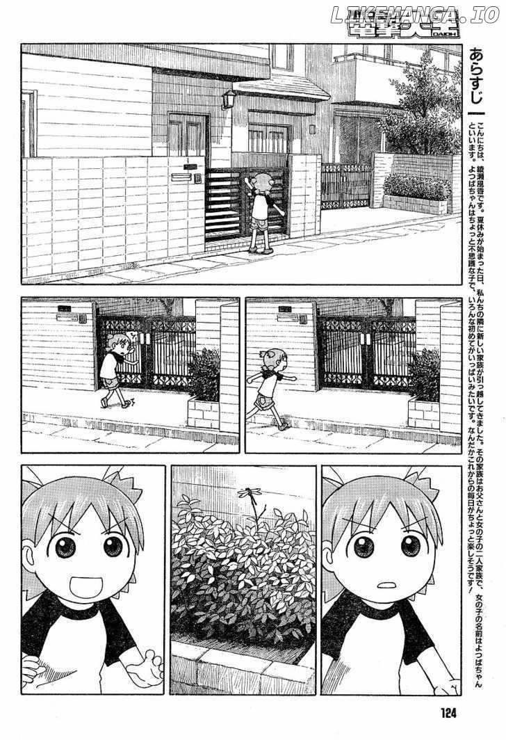 Yotsubato! - Manga chapter 45 - page 2