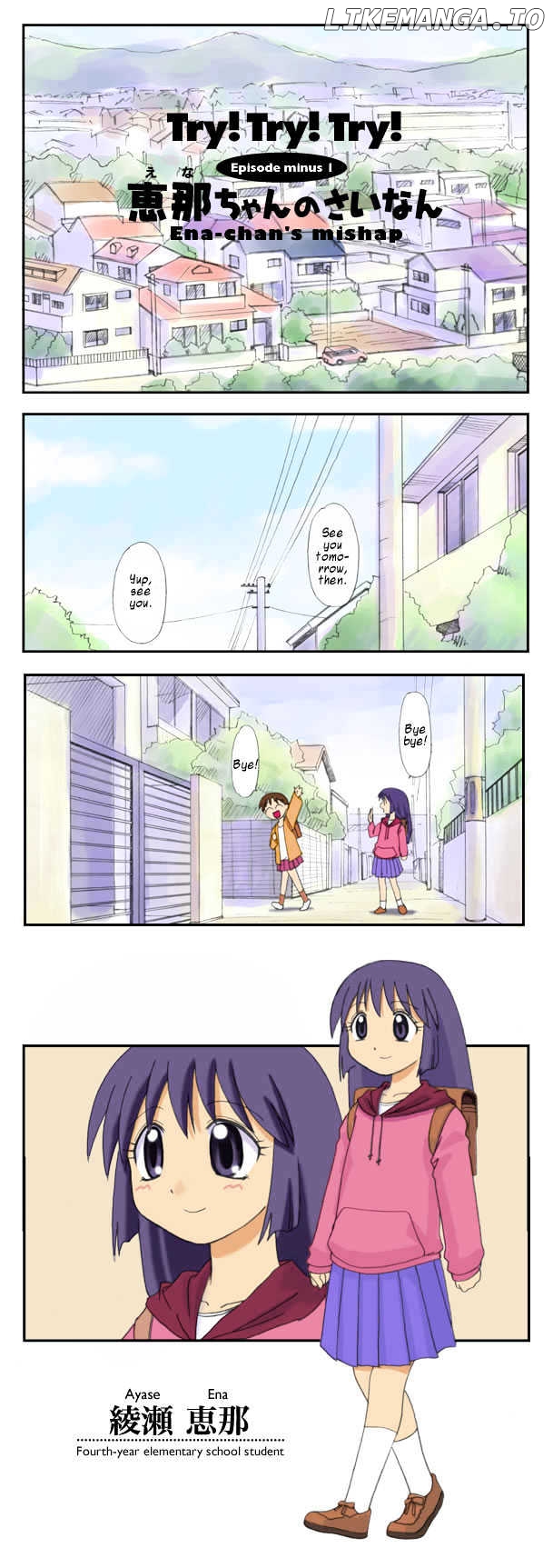 Yotsubato! - Manga chapter 0.2 - page 1