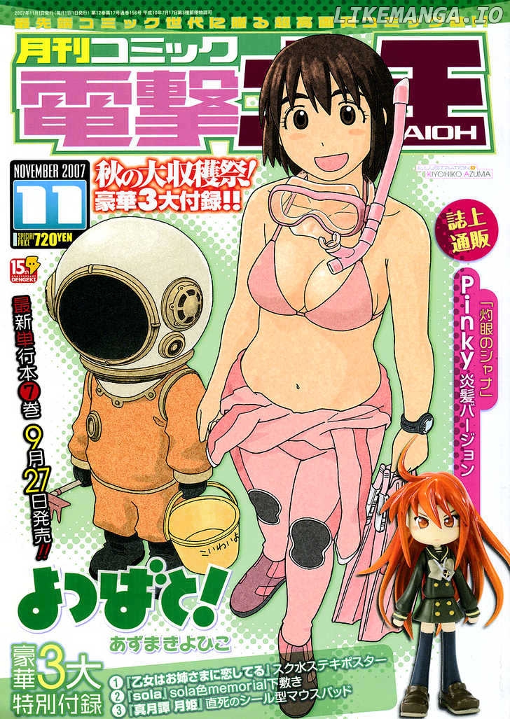 Yotsubato! - Manga chapter 49 - page 1