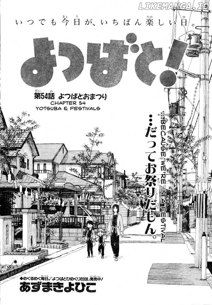 Yotsubato! - Manga chapter 54.1 - page 4