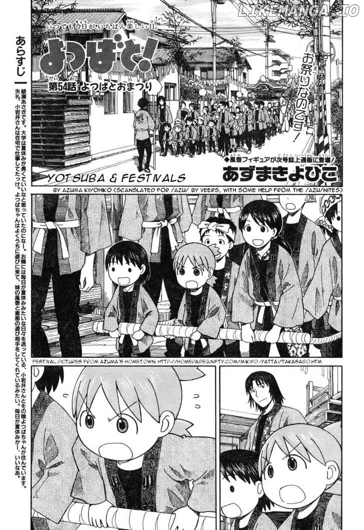 Yotsubato! - Manga chapter 54.2 - page 1