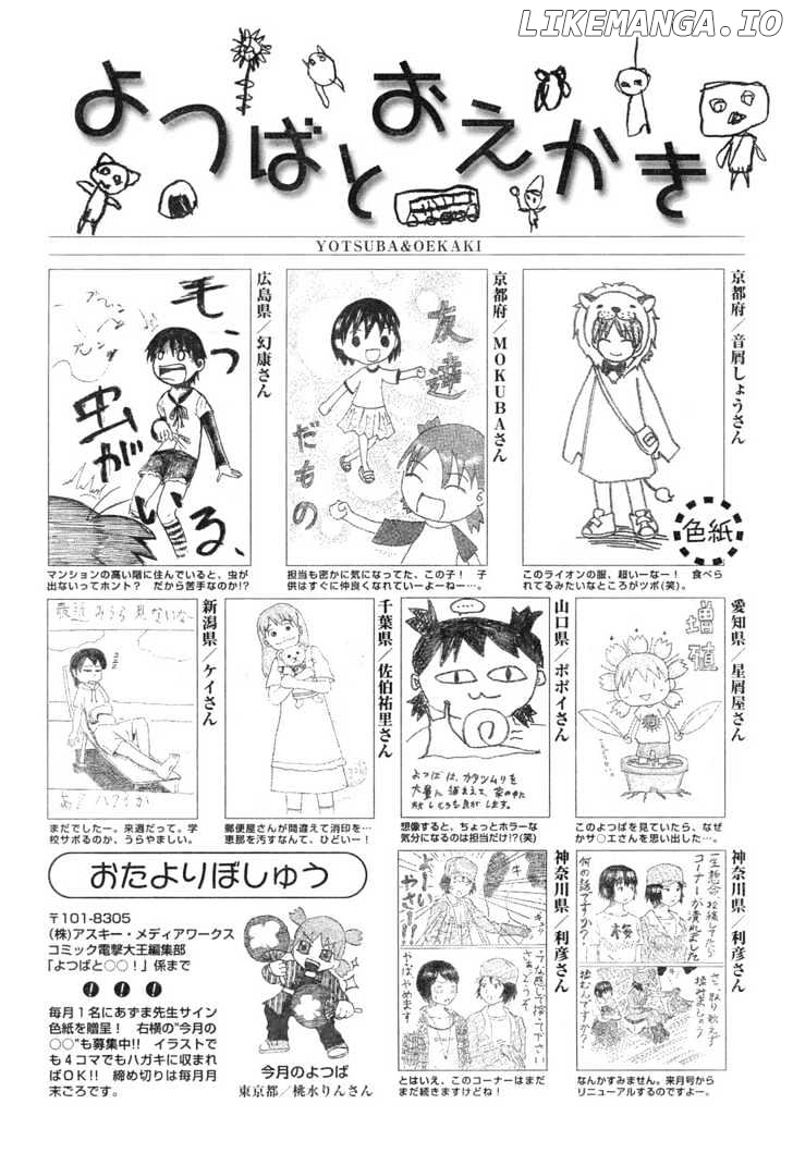 Yotsubato! - Manga chapter 54.2 - page 32