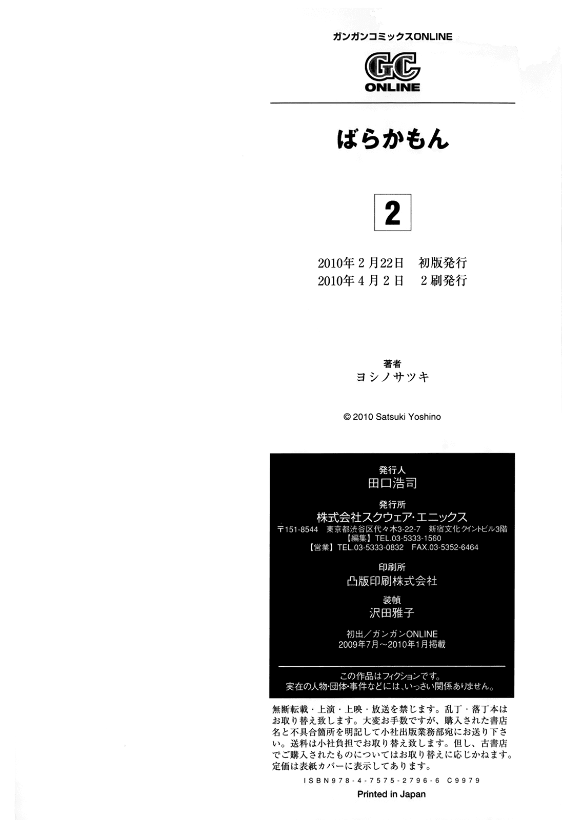 Barakamon - Manga chapter 18 - page 40