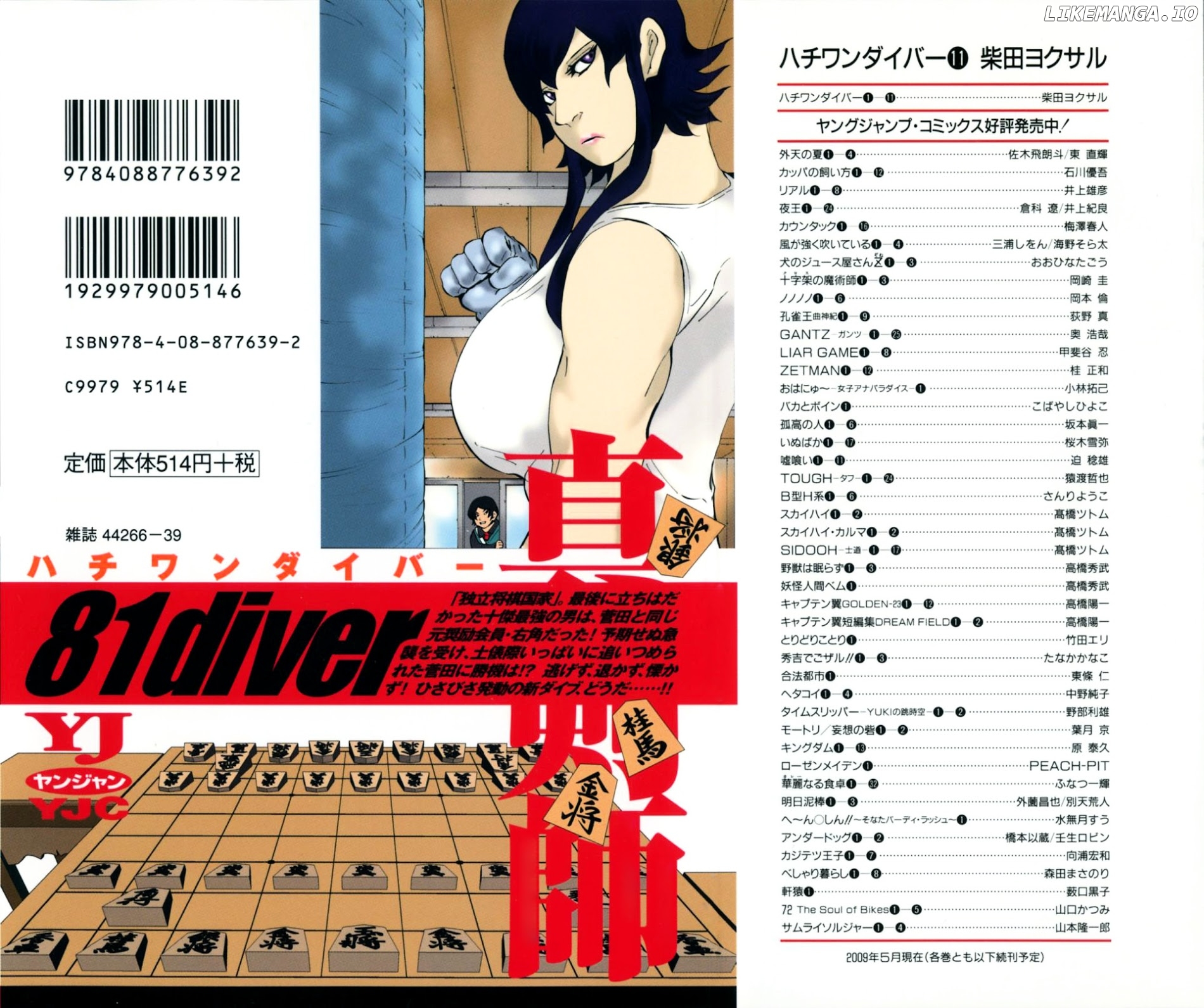 81 Diver chapter 104 - page 2