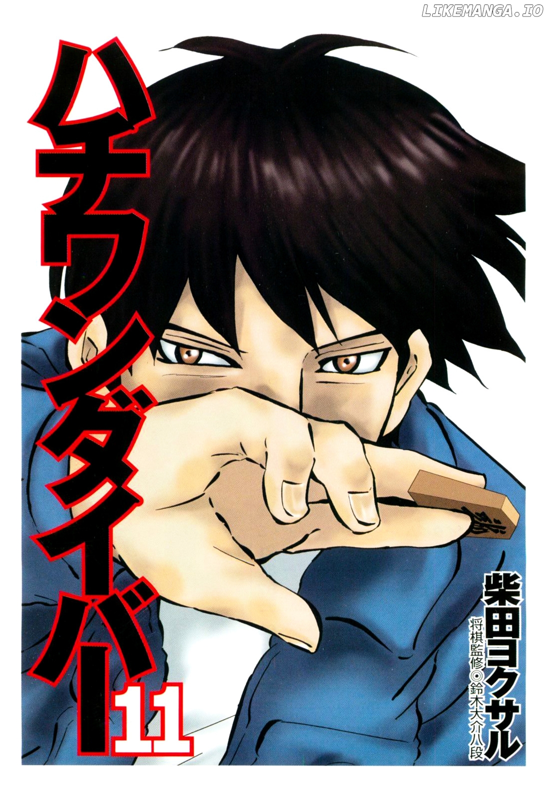 81 Diver chapter 104 - page 4