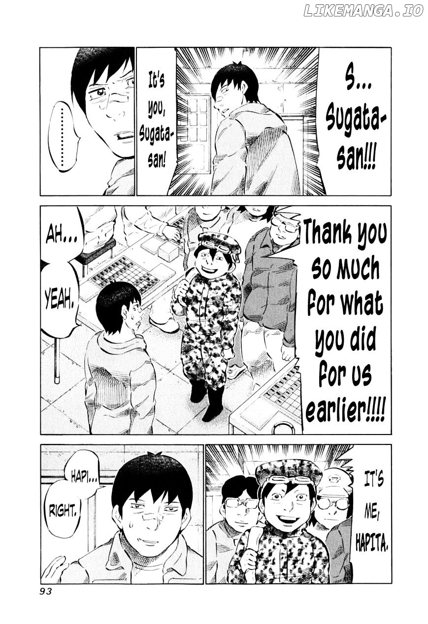81 Diver chapter 87 - page 3