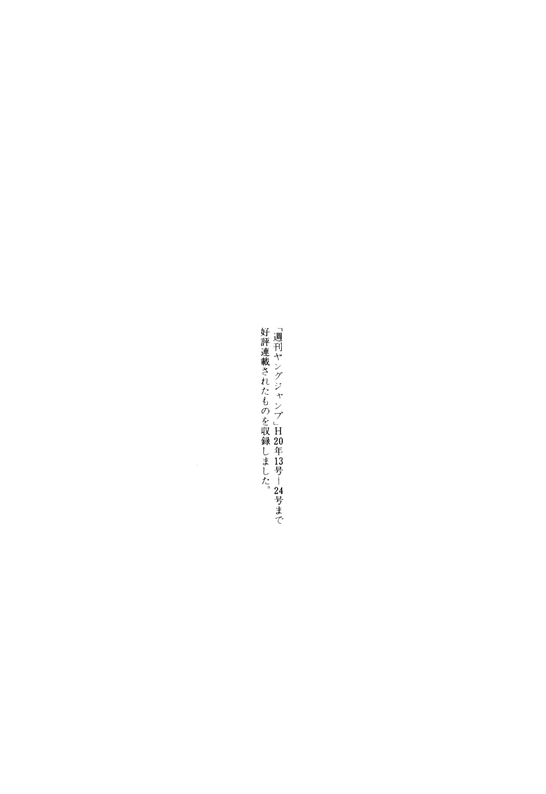 81 Diver chapter 82 - page 28