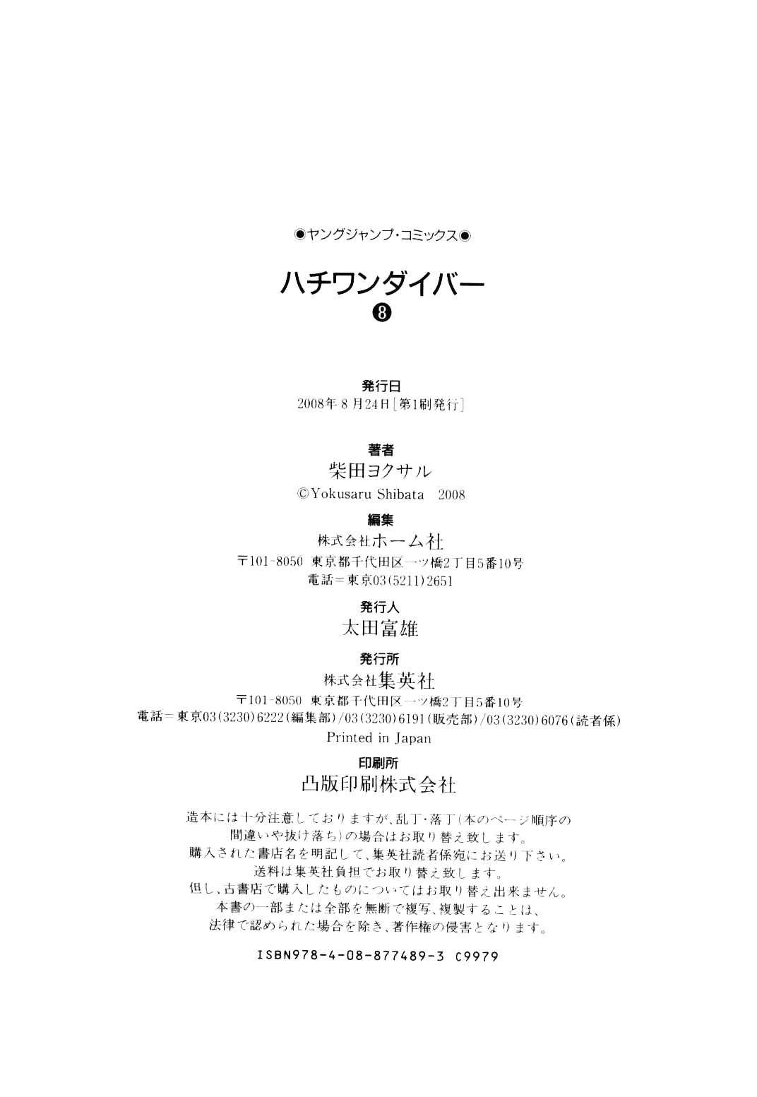 81 Diver chapter 82 - page 29