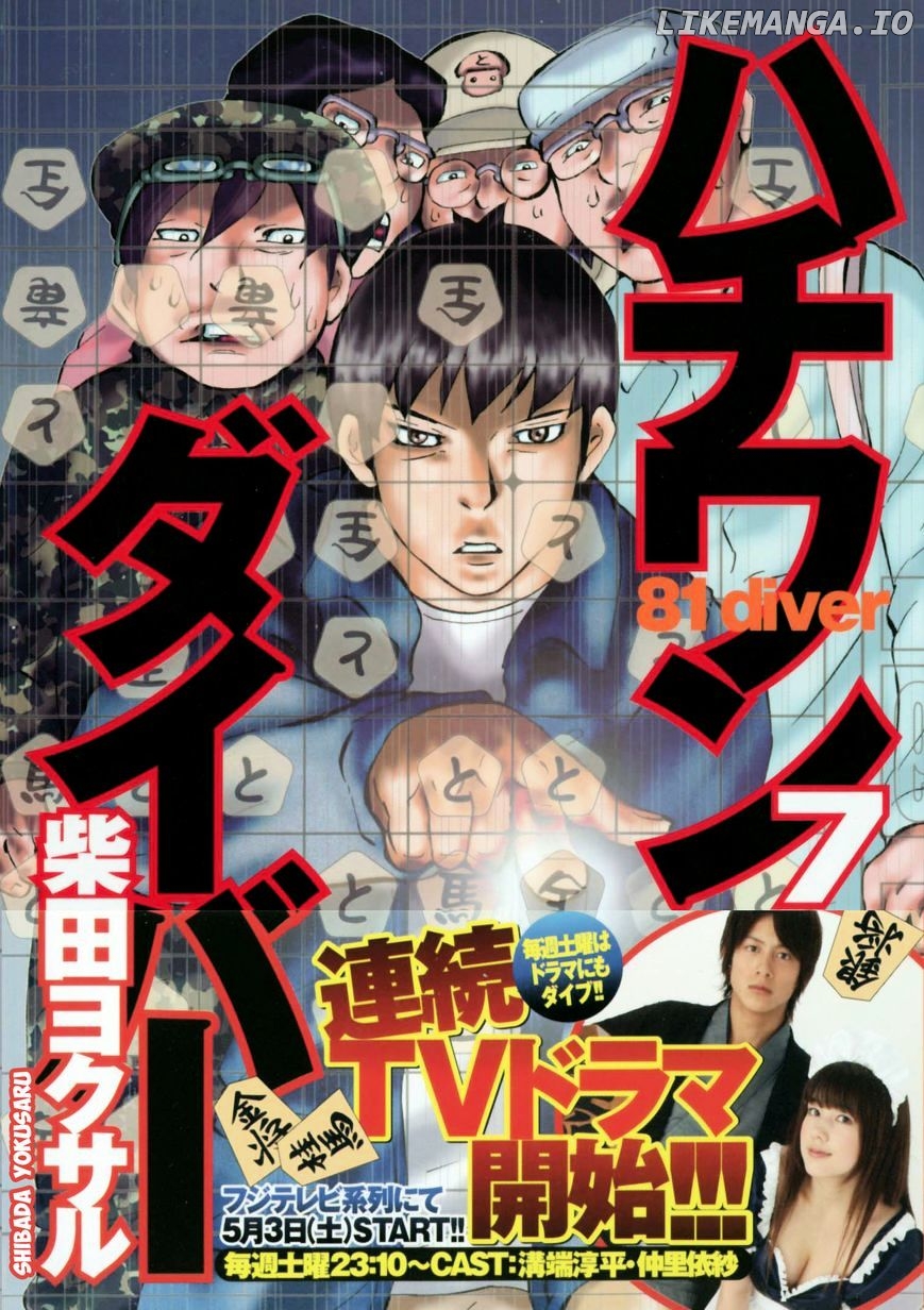 81 Diver chapter 61 - page 1