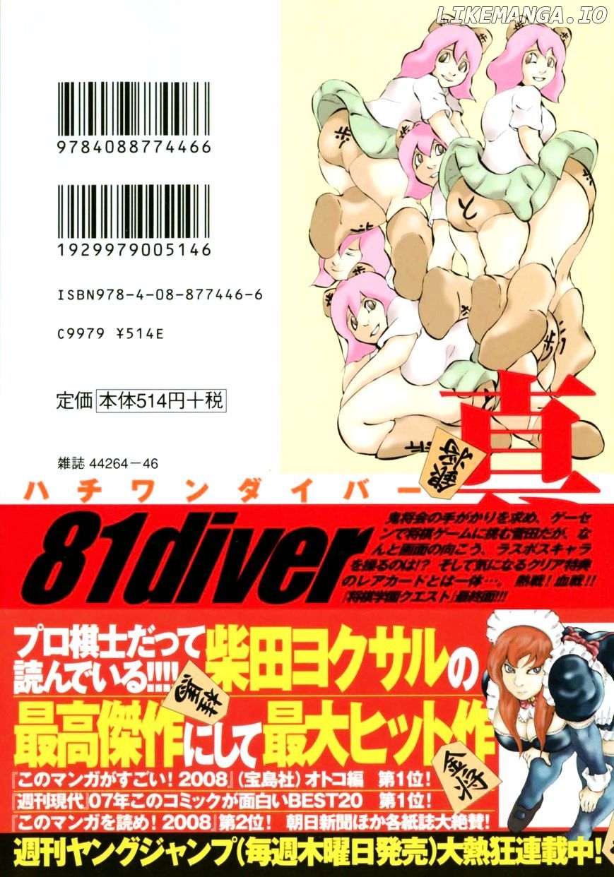 81 Diver chapter 61 - page 2