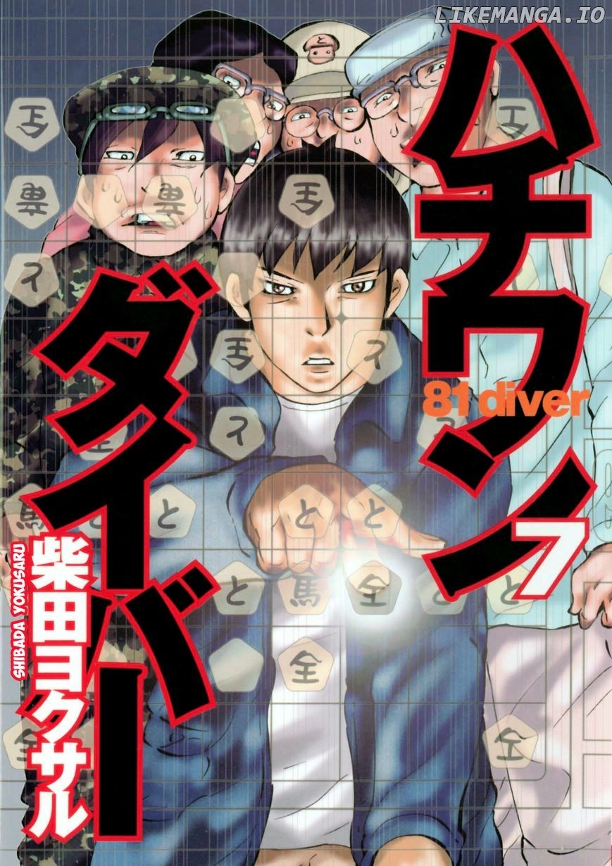 81 Diver chapter 61 - page 3